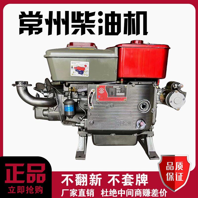 日本进口常州单缸柴油机121518匹马力小型水冷发动机手摇电动拖拉