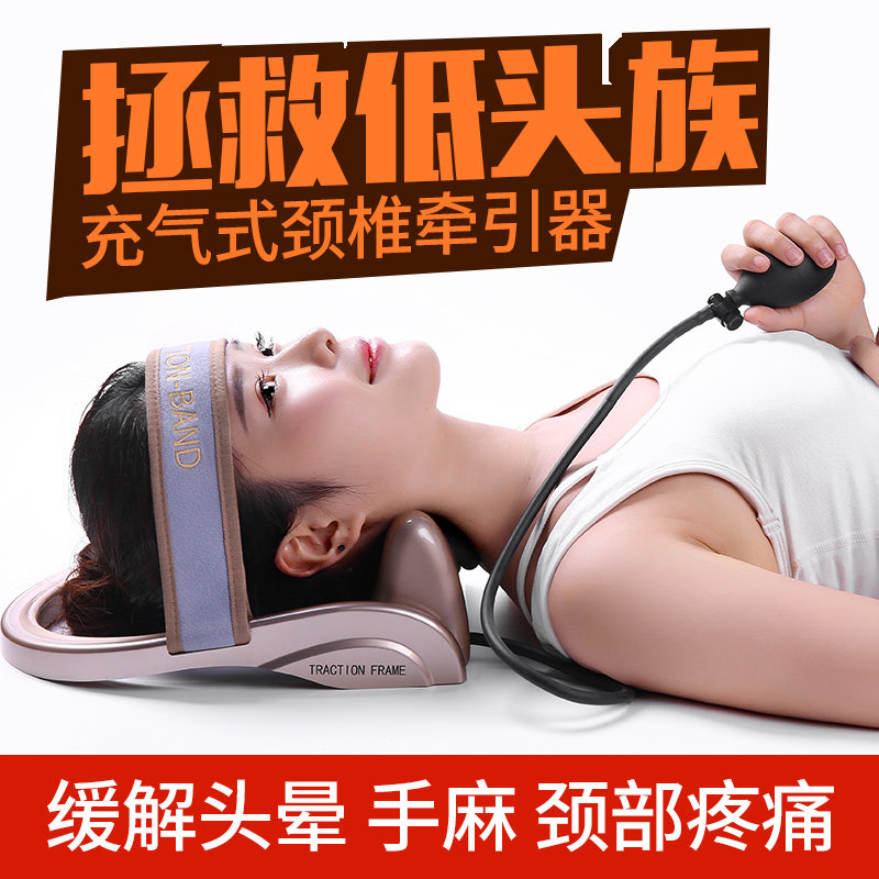 小型卧式颈椎牵引器家用成人手动气囊颈椎牵引理疗仪颈部按摩器