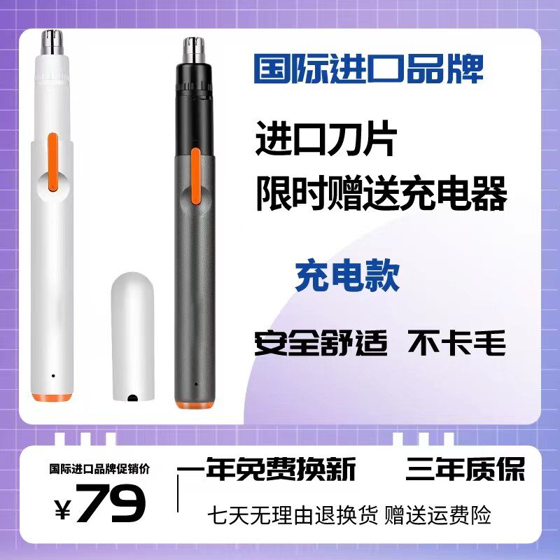 德国进口鼻毛修剪器男士电动剃鼻毛器女士去鼻孔剃毛器修剪神器