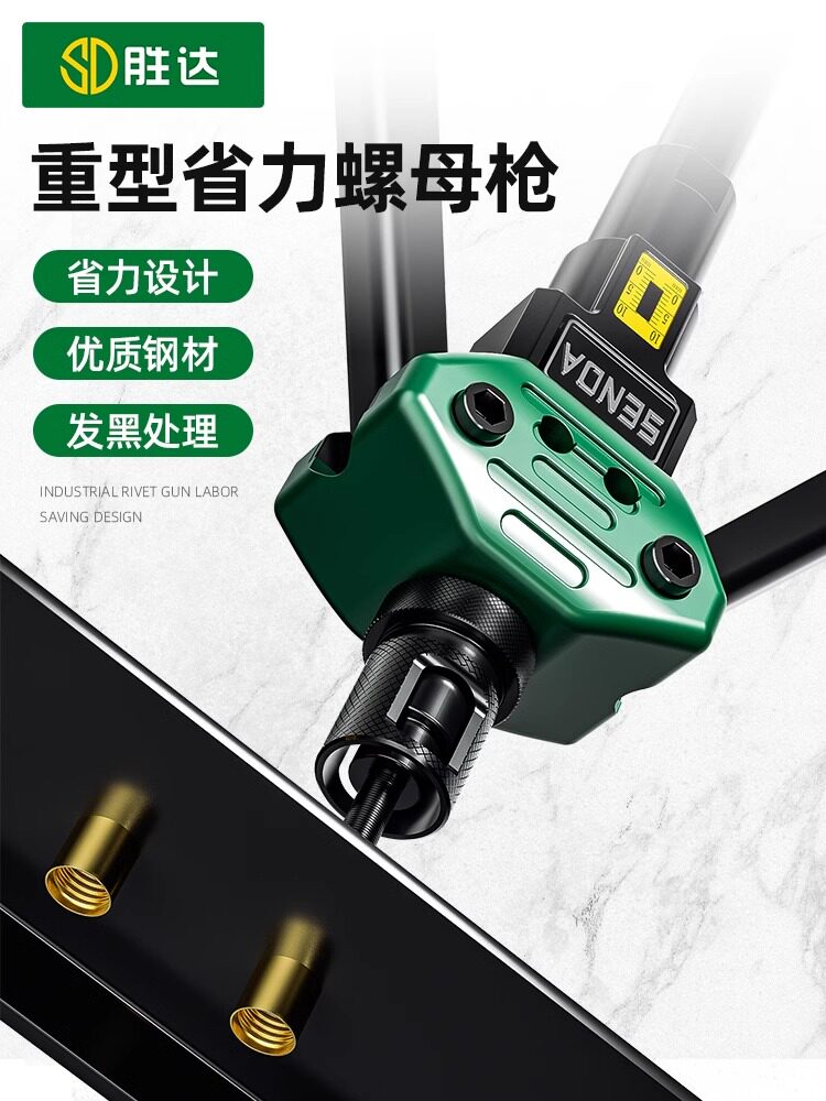 胜达铆螺母枪螺母拉铆枪手动螺母枪铆钉枪