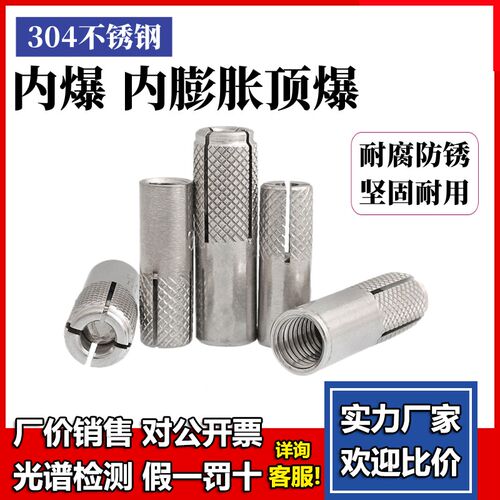 304不锈钢国标内爆拉顶爆内螺纹内迫壁虎打孔膨胀管M6M8M10M12M16