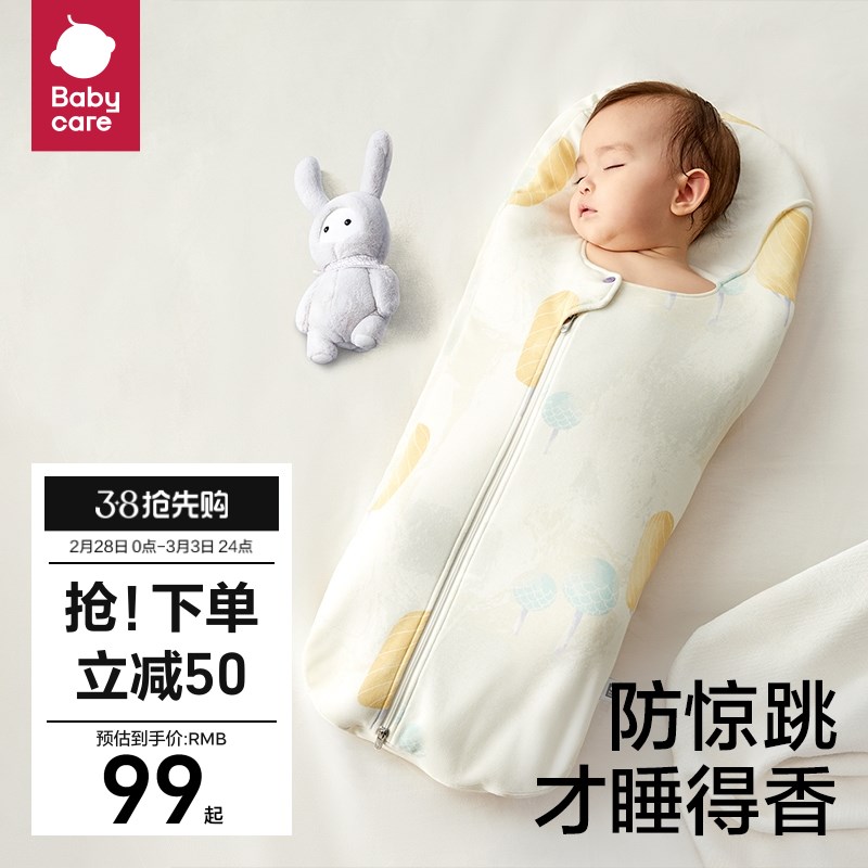 babycare婴儿宝宝新生儿童春秋冬纱布襁褓睡袋防惊跳防踢被子神器