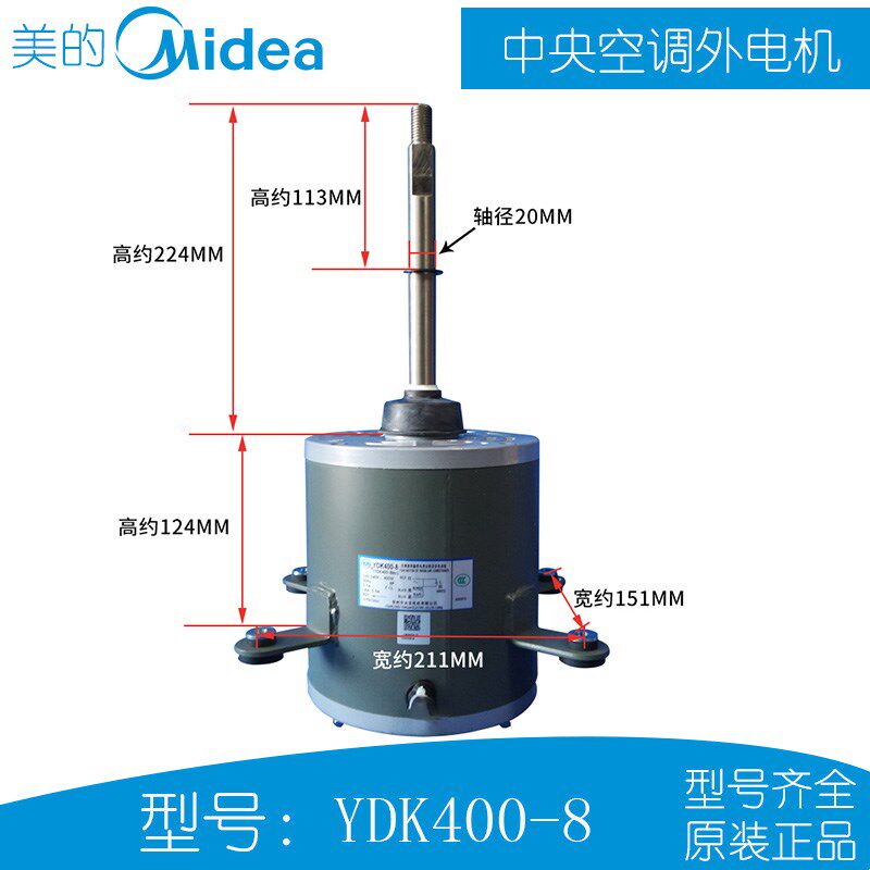 适用于美的中央空调电机配件YDK400-8 YDK400-8MC轴流扇叶750X320