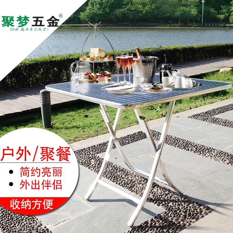 不锈钢桌子折叠桌圆桌方桌户外桌餐桌桌椅组合阳台茶几咖啡桌包邮