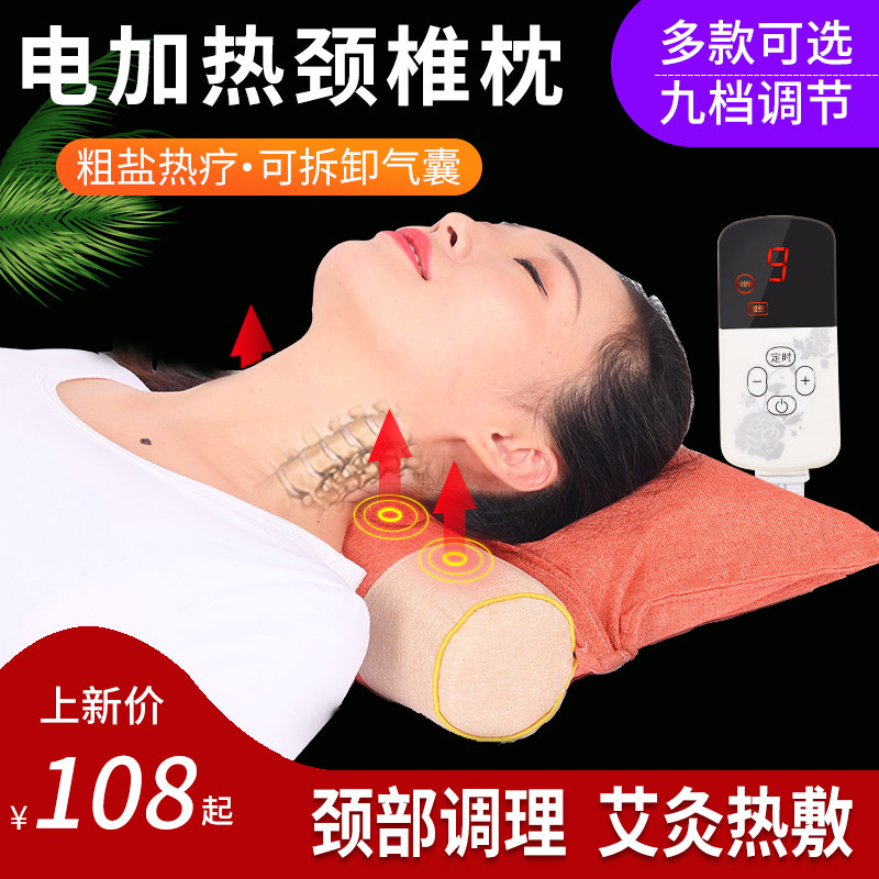 颈椎枕头电加热盐袋海盐粗盐热敷包艾草艾灸盐包电热肩颈理疗袋子