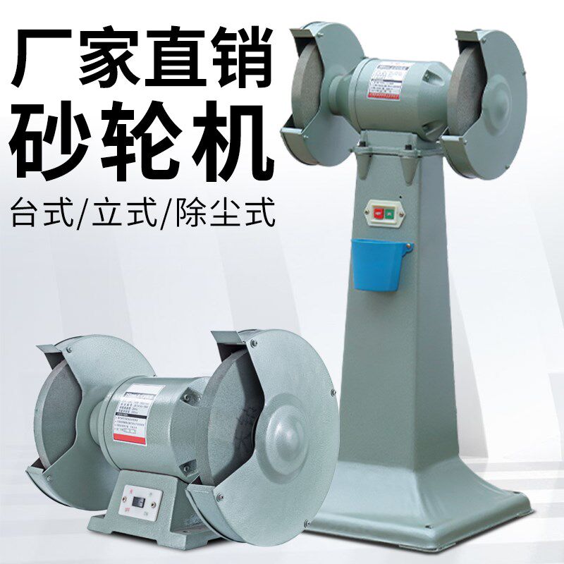 西子龙台式砂轮机立式沙轮家用小型电动磨刀机环保除尘重型工业级