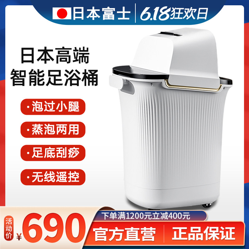 日本富士蒸汽泡脚桶电动按摩洗脚盆全自动加热恒温过小腿足浴盆