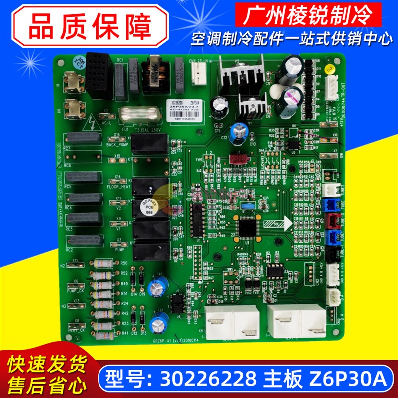 30226228适用格力空调控制板主板Z6P30A线路板电路板GRZ6P-A1全新