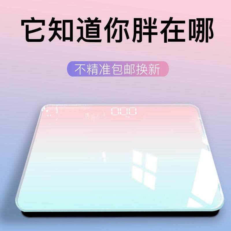 体脂秤可充电电子秤精准家用体重计测体重计称体重计器