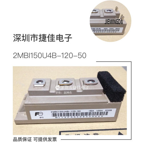 2MBI200U4B-120-50 2MBI150U4B-120 2MBI150SC-120 2MBI100PC-140