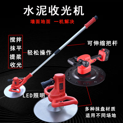 水泥砂浆收光机电动动地面墙面抹墙机抹灰神器抹平打磨自动粉墙机