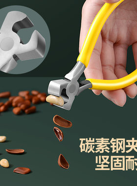 松子钳子夹子剥壳器瓜子夹开口工具夹松子整粒剥小坚果钳家用神器