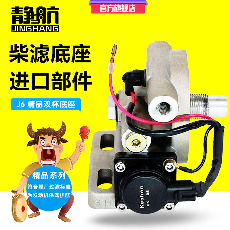 PL420油水分离器电子泵PL421柴滤增压新款电子泵油自吸泵底座铝座
