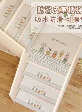 实木楼梯踏步垫可擦免洗台阶垫子硅藻泥地垫吸水隔音防摔防滑地毯