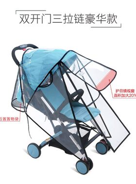 婴儿推车雨罩防飞沫防护罩昆塔斯遮雨挡风保暖透气雨棚防尘罩通用