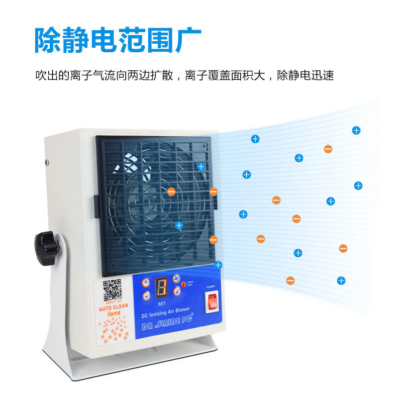数显离子风机除静电微型台式卧式悬挂式自动清洁去静电离子风扇