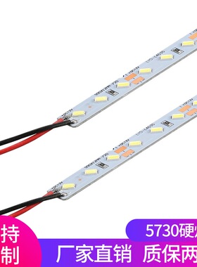 超高亮 5730硬灯条 珠宝柜台手机展示柜LED硬灯带12V低压高亮低压