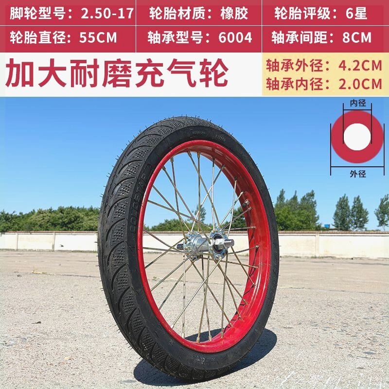 加大耐磨22英寸冲气轮拖行徒步车轮胎配件带轴脚轮手推车总成
