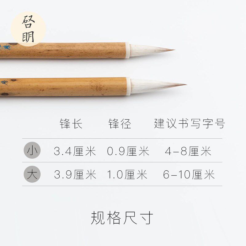 启明文房麓山一品狼羊兼毫中楷毛笔专业级中号国画书法欧楷赵孟頫