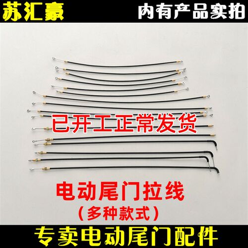 单卖电动尾门配件电吸拉锁锁扣拉线配件撑杆支架电机锁机电吸电机
