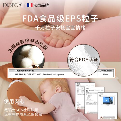 DIGIFOX婴儿安抚枕糖果抱枕多功能抱枕侧睡枕新生儿枕头儿童枕