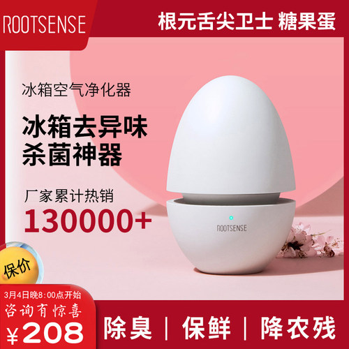 根元舌尖卫士糖果蛋新冰箱去味除臭净化神器臭氧快速强力消毒杀菌