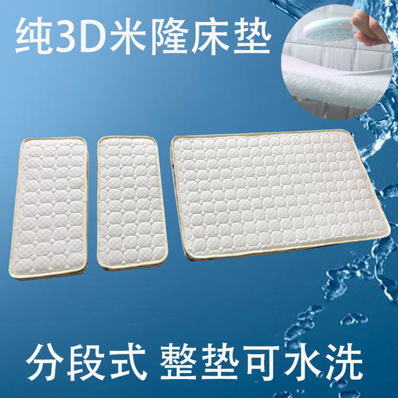 可拆洗儿童护脊纯3D纤维透气80*200CM汉尼斯米隆分段式伸缩床垫硬