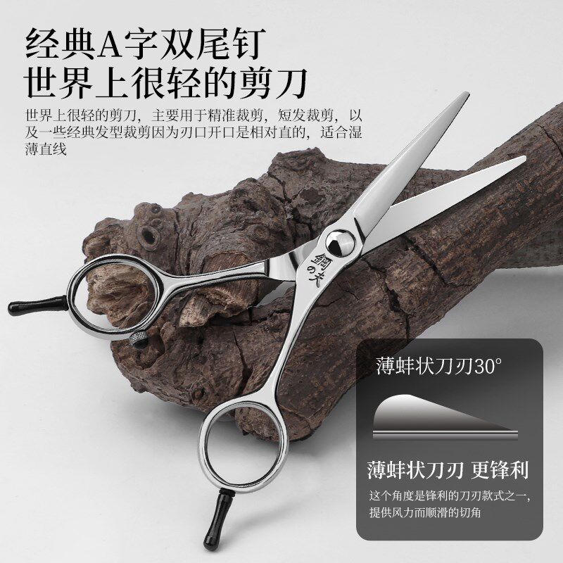 钢夫剪刀美发剪理发剪刀专业发型师平剪碎发理发师剪刀打薄剪发廊