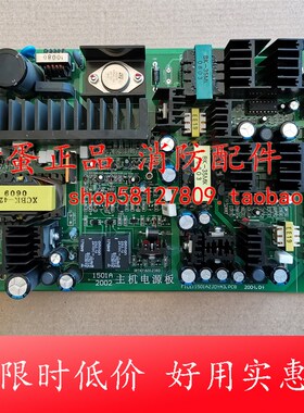 松江1501电源板 2002 3101/3102盘开关A报警柜台消防主机JB3208