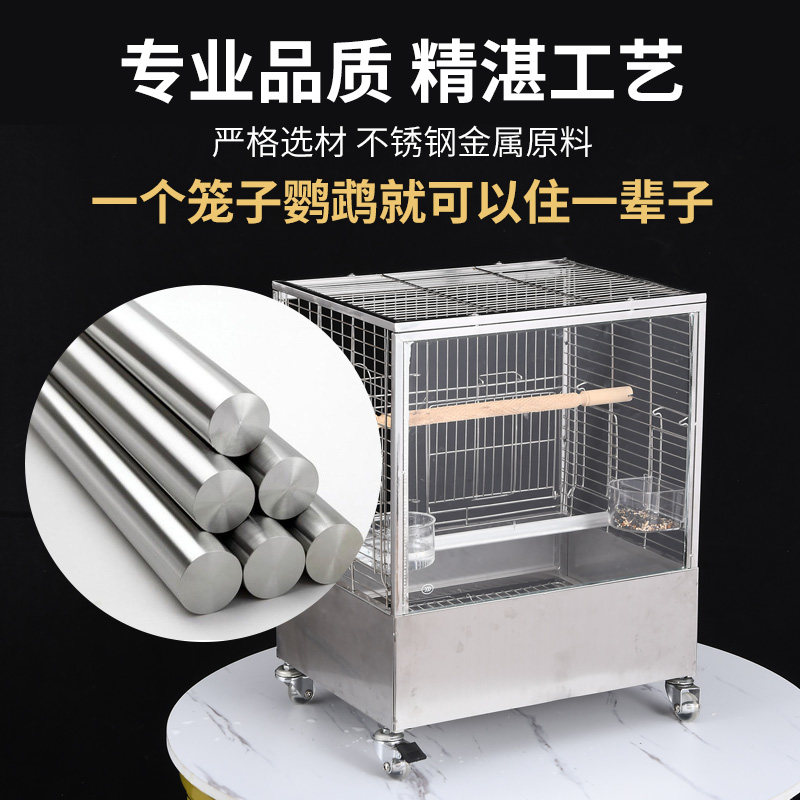 透明防溅横丝鸟笼不锈钢鹦鹉笼家用豪华别墅繁殖笼玄凤专用鸟笼子