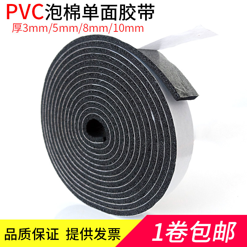PVC带胶自粘橡胶条实心方条玻璃减震缓冲条橡胶条防滑泡棉密封条