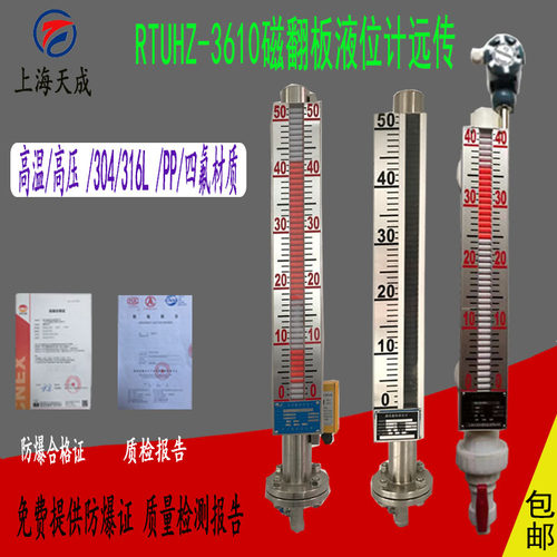 磁翻板液位计带远传磁性开关浮子高温锅炉油水位侧装可定制4-20mA