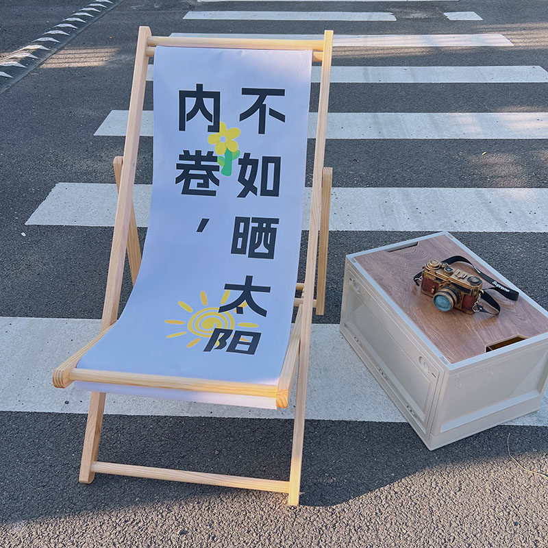 实木沙滩椅木质躺椅摺叠椅牛津帆布椅午休椅可携式椅网红椅摇椅