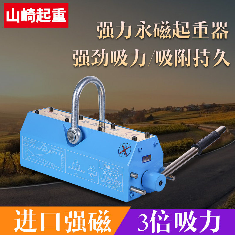 包邮磁铁吊环起重1吨吸盘磁力吊永磁起重器2吨工业吸铁吊1吨