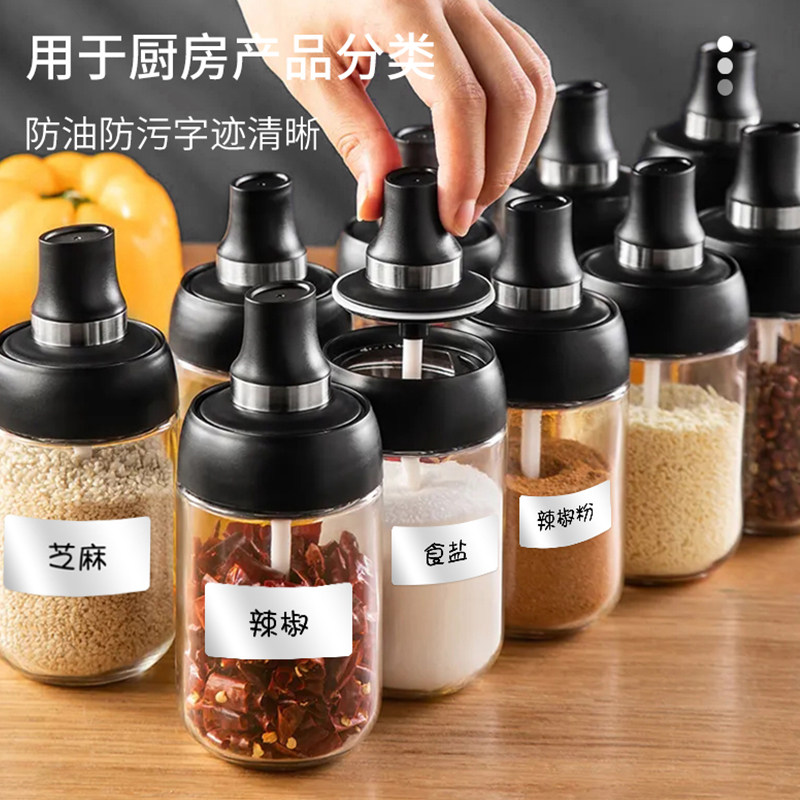 防水标签贴纸手写不干胶贴标亚银防油标价帖冰箱分类收纳厨房调味