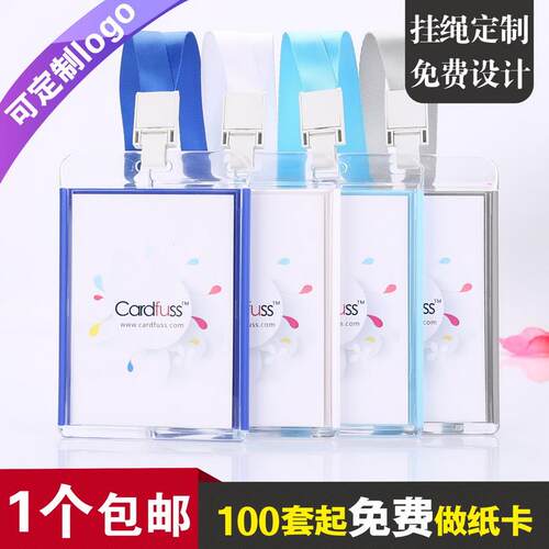 卡仕达128*91超特大号B7嘉宾证挂牌展会证带挂绳定制打印活动出入