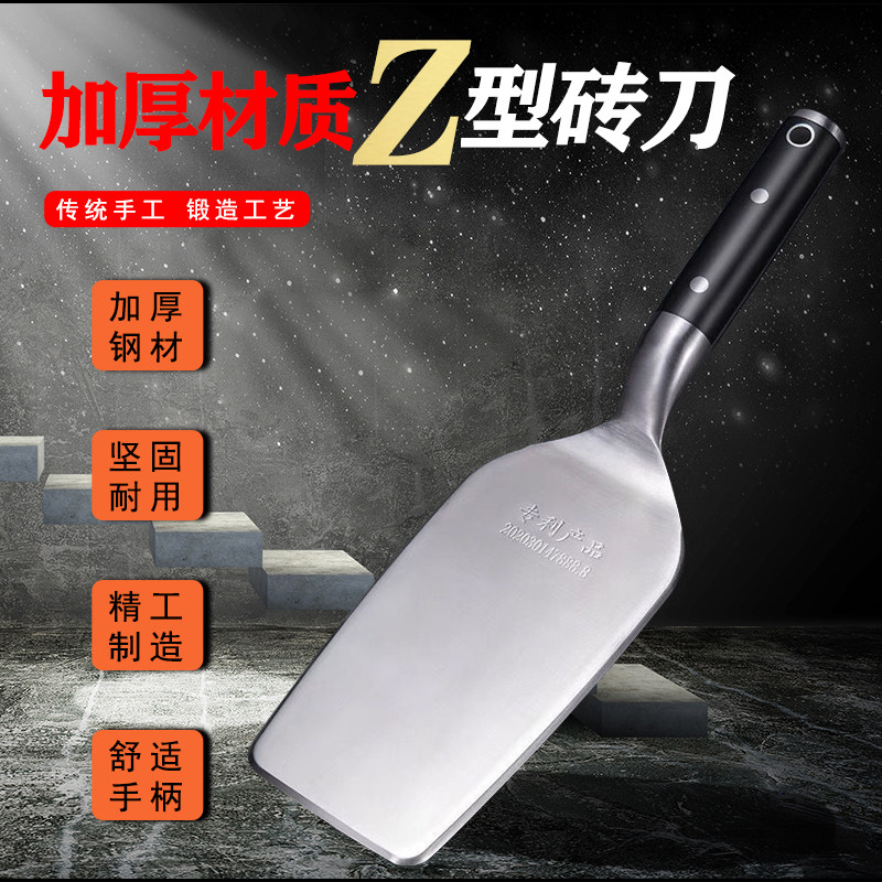 Z型不锈钢砌刀瓦刀砖刀铲子泥刀砌墙刀泥工工具重庆砌砖刀泥瓦匠