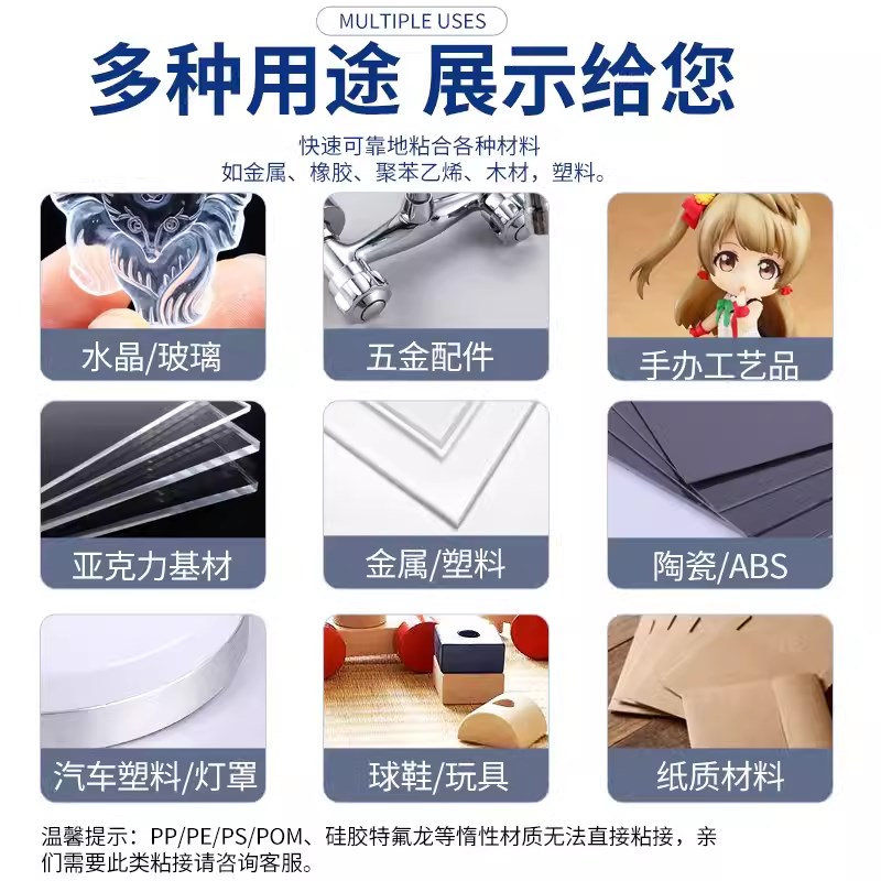 495胶水柔软性塑料快干强力胶陶瓷粘金属橡胶PVC万能胶粘剂模型玩