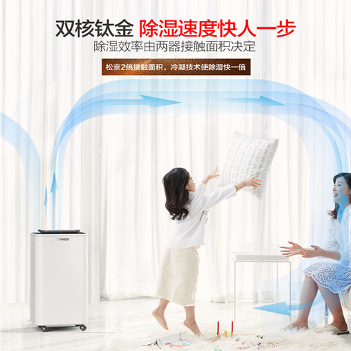 松京DH02除湿机家用除湿器静音抽湿机卧室干燥机室内防潮小型工业