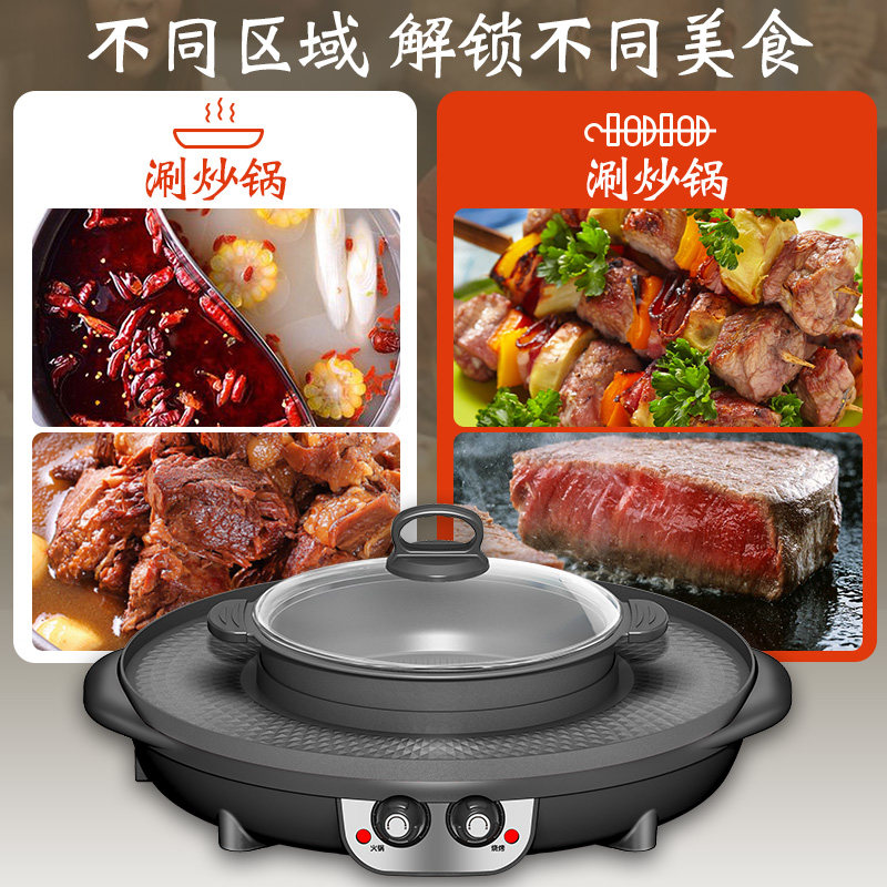 无烟鸳鸯火锅烧烤一体锅家用多功能两用韩式电烤盘烤肉机涮烤刷炉