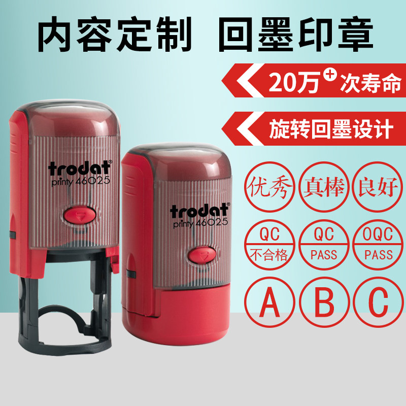 定制QCPASS印章刻章检验合格出货质检LOGO图案名字章教师评语定做