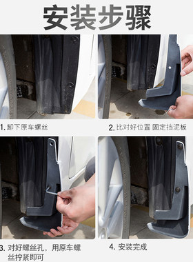 适用于吉利新帝豪GL EC7缤瑞星瑞博瑞GE专用挡泥板烤漆白色配件21