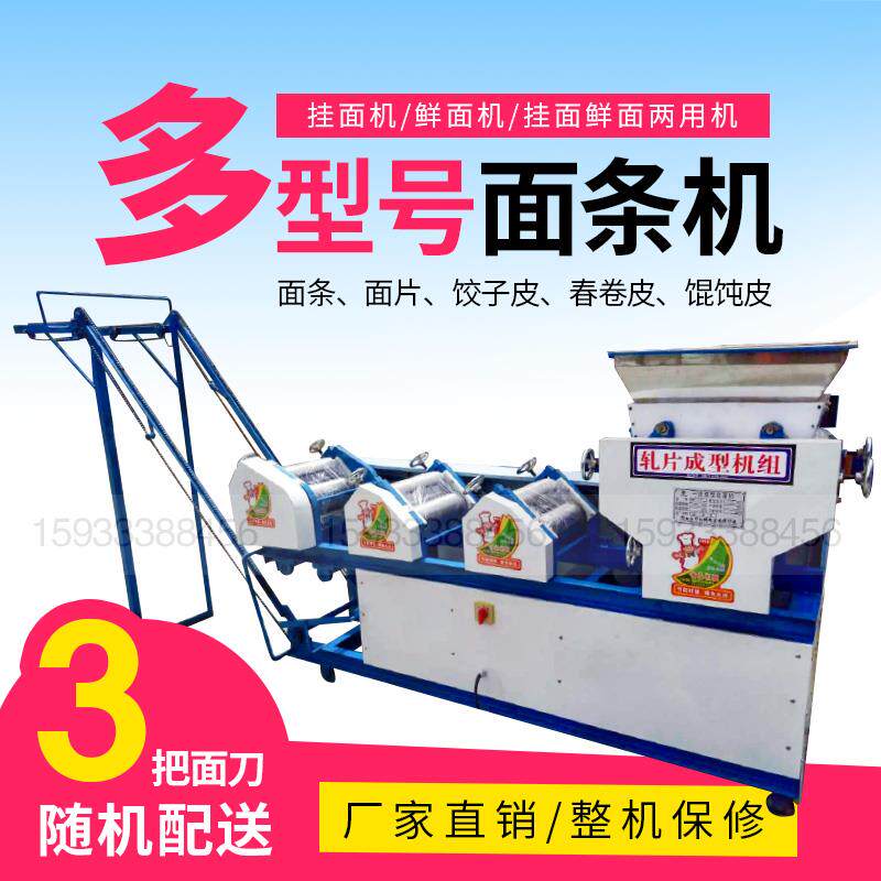 商用面条机全自动大型压面机鲜湿面机多功能叠皮一体机爬杆挂面机