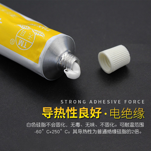 天目导热硅脂 电磁炉导热硅脂LED灯板灯箱主板CPU散热膏传热膏