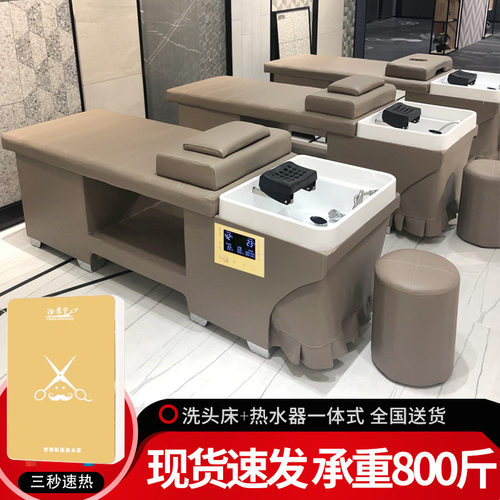 泰式按摩洗头牀发廊专用理髲店水循环头疗养发冲水牀带热水器