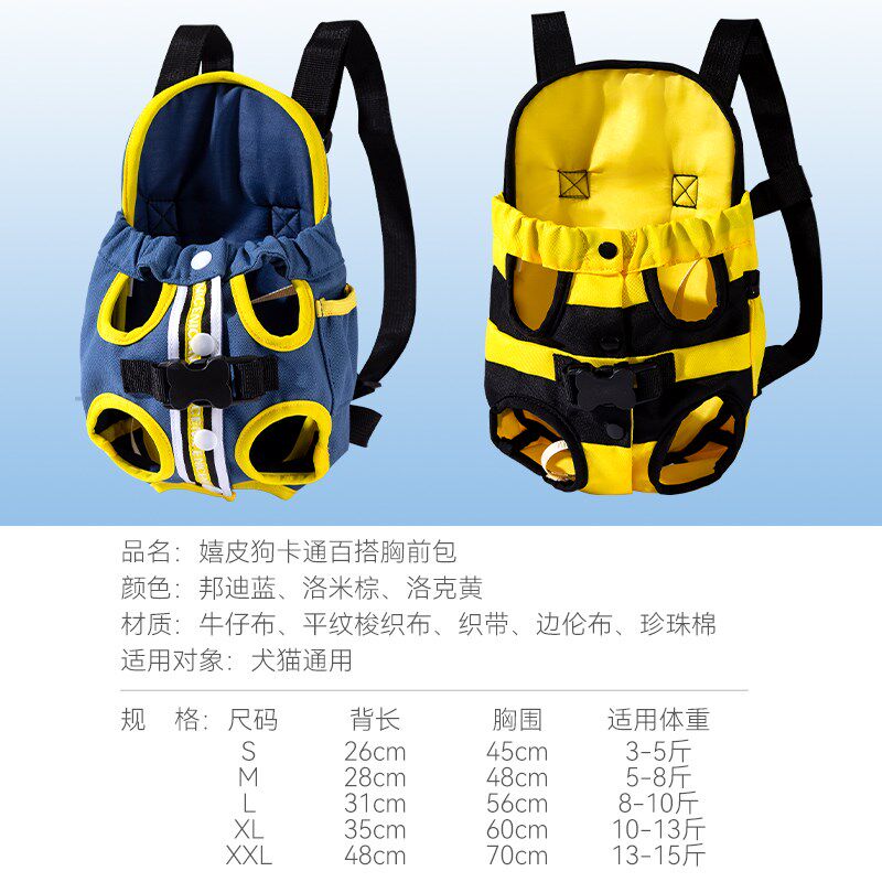 狗包便携外出狗狗背包狗狗外出包抱猫神器双肩胸前包猫箱狗袋宠物