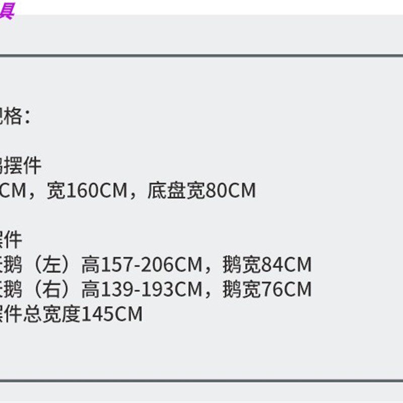 舞台天鹅背景路引婚庆道具发光鹅婚礼堂摆放背景摆件室内场景婚礼