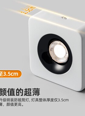 led超薄明装筒灯四头六头无主灯方形射灯客厅卧室三色变光吸顶灯