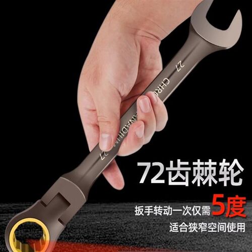 活动棘轮扳手快速扳手双头双向梅花开口汽修活头两用扳手工具套装