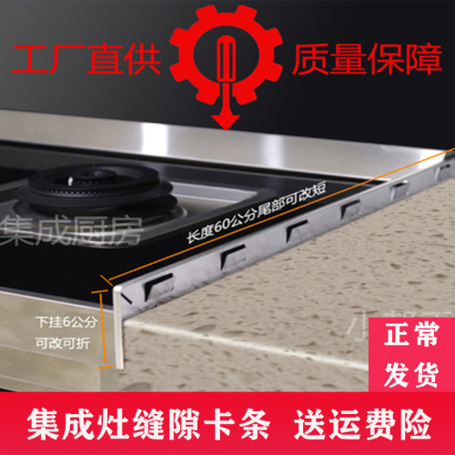 集成竈缝隙封边条台面美缝压边条 橱柜收缝密封卡缝条厨房台面收